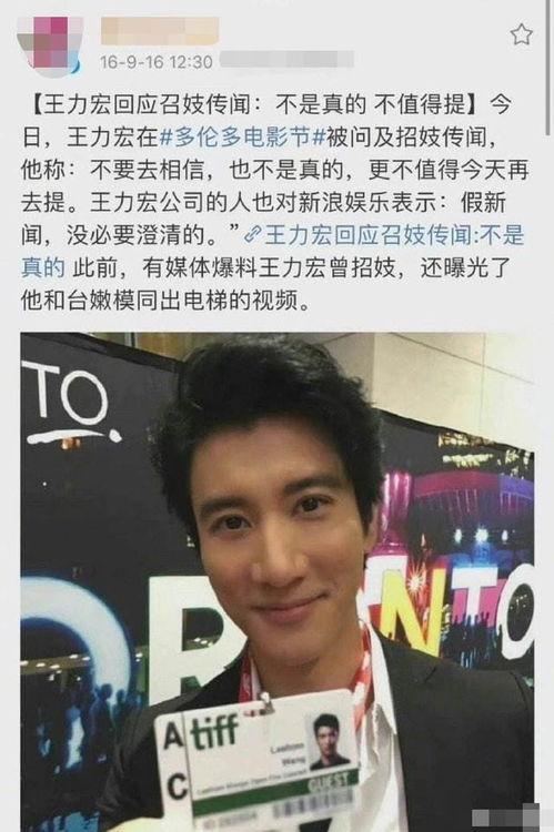 爆料王力宏的视频在哪看,独家观看渠道大公开! 第2张 爆料王力宏的视频在哪看,独家观看渠道大公开! 第2张