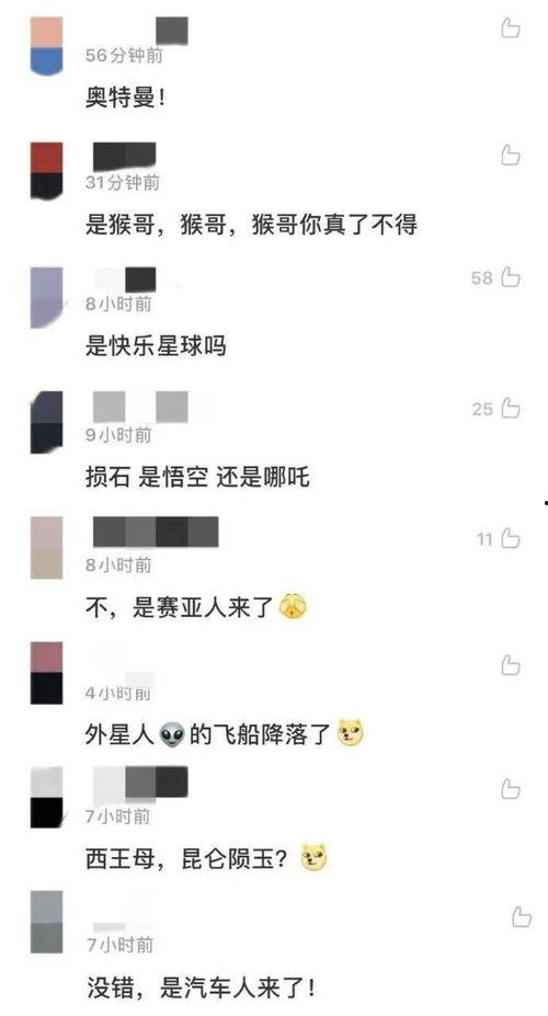 陨星爆料最新视频大全集,揭秘最新视频大全集精彩瞬间 第2张 陨星爆料最新视频大全集,揭秘最新视频大全集精彩瞬间 第2张