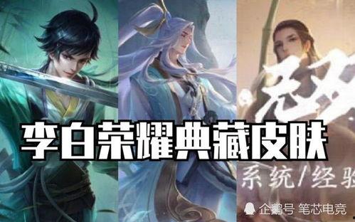 公子爆料新皮肤视频下载,新皮肤视频抢先看，视觉盛宴即将来袭！