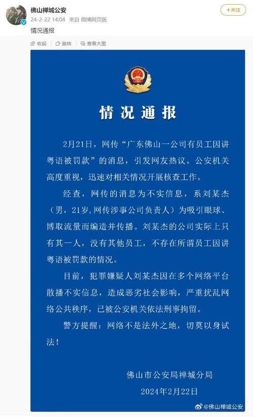粤语新闻最新爆料大全,揭秘热点事件背后的真相 第2张 粤语新闻最新爆料大全,揭秘热点事件背后的真相 第2张