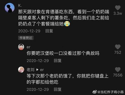 抖音大神爆料最新,大神最新爆料,带你领略短视频界的风云变幻! 第3张 抖音大神爆料最新,大神最新爆料,带你领略短视频界的风云变幻! 第3张