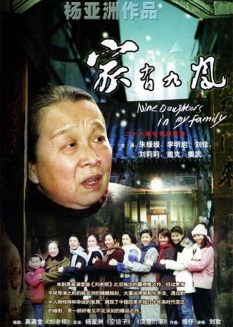 家有九凤在线观看,笑闹家族日常,温馨生活大揭秘 第3张 家有九凤在线观看,笑闹家族日常,温馨生活大揭秘 第3张