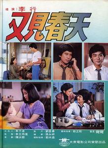 又见春天 在线观看,春日温情，岁月如歌