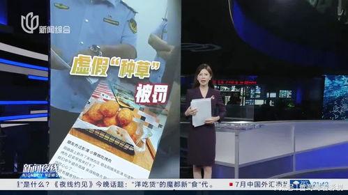 广州探店爆料视频,网红美食打卡地大起底 第2张 广州探店爆料视频,网红美食打卡地大起底 第2张