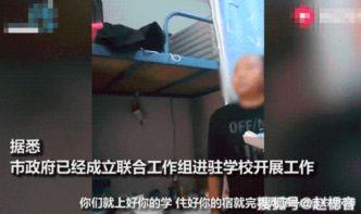 广州高校爆料事件视频播放,广州高校爆料事件视频引发热议