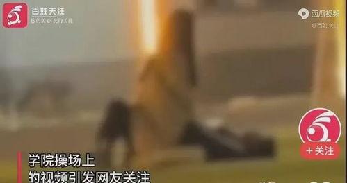 广州高校爆料事件视频播放,广州高校爆料事件视频引发热议 第2张 广州高校爆料事件视频播放,广州高校爆料事件视频引发热议 第2张