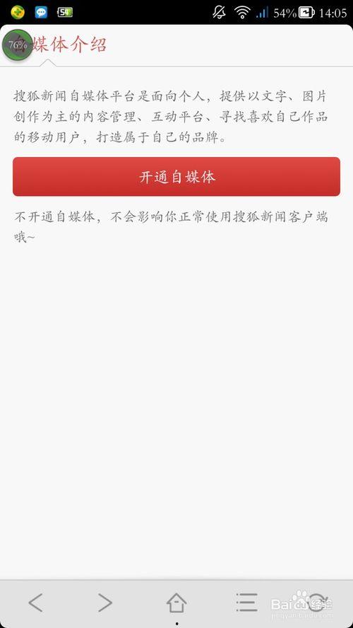 新闻爆料自媒体网站入口,新闻爆料背后的秘密 第3张 新闻爆料自媒体网站入口,新闻爆料背后的秘密 第3张