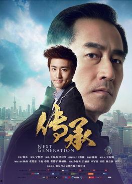 传承电视剧在线观看,穿越时空的视听盛宴