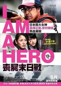 请叫我英雄在线观看b,热血激战，英雄本色！