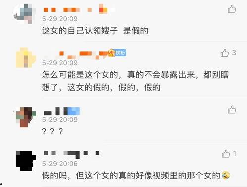 青衣道人被爆料视频大全,揭秘神秘道长背后的真相  第3张