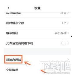 爆料视频更新怎么关闭了,如何关闭爆料视频更新功能
