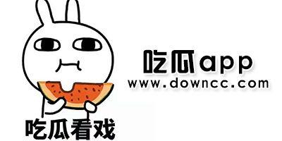 专门吃网红瓜的app,热门APP带你畅游娱乐圈风云变幻