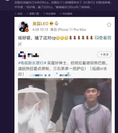 网友爆料吴磊视频大全集,网友爆料视频大全集回顾 第2张 网友爆料吴磊视频大全集,网友爆料视频大全集回顾 第2张