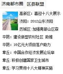 济南新闻爆料平台,聚焦城市热点,解码民生故事 第3张 济南新闻爆料平台,聚焦城市热点,解码民生故事 第3张