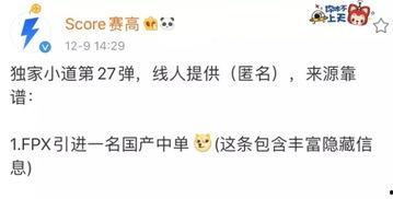 反差婊最新爆料内容,揭秘娱乐圈惊人内幕 第3张 反差婊最新爆料内容,揭秘娱乐圈惊人内幕 第3张