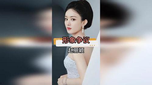 圈内经纪人爆料赵丽颖