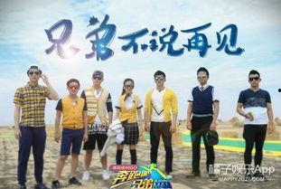 奔跑吧兄弟第五季直播在线观看,欢乐竞技,笑点连连,精彩不容错过! 第3张 奔跑吧兄弟第五季直播在线观看,欢乐竞技,笑点连连,精彩不容错过! 第3张