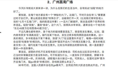 忧伤吃瓜小说免费阅读全文,免费阅读全文，揭开情感谜团  第3张