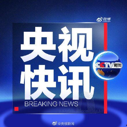 全球爆料热榜最新消息新闻,揭秘重大国际事件与热点话题 第2张 全球爆料热榜最新消息新闻,揭秘重大国际事件与热点话题 第2张
