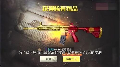 最新m4皮肤爆料视频,视觉盛宴,神秘元素大揭秘! 第2张 最新m4皮肤爆料视频,视觉盛宴,神秘元素大揭秘! 第2张