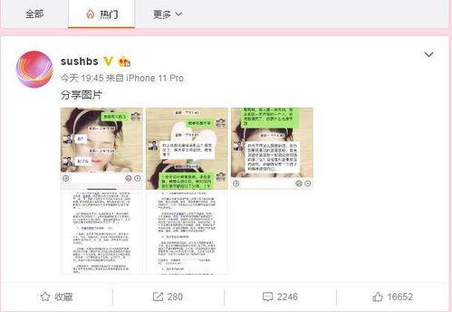 胖球妻子爆料视频网址,揭秘背后惊人真相