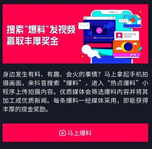 如何在抖音上热点爆料视频,如何抓住热门话题，轻松吸粉