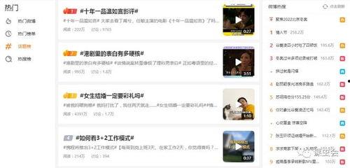 如何在抖音上热点爆料视频,如何抓住热门话题,轻松吸粉 第3张 如何在抖音上热点爆料视频,如何抓住热门话题,轻松吸粉 第3张