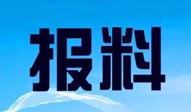 赤峰新闻爆料热线官网,实时掌握城市动态，共建和谐家园