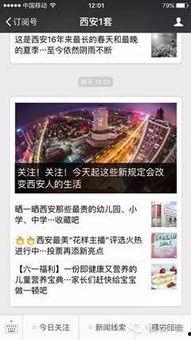 赤峰新闻爆料热线官网,实时掌握城市动态,共建和谐家园 第2张 赤峰新闻爆料热线官网,实时掌握城市动态,共建和谐家园 第2张