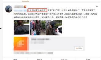 沈大师爆料视频,揭秘视频背后的惊人真相