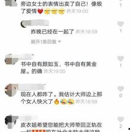 沈大师爆料视频,揭秘视频背后的惊人真相 第3张 沈大师爆料视频,揭秘视频背后的惊人真相 第3张