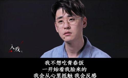 张云雷自曝爆料视频,揭秘相声界的那些不为人知的故事  第2张