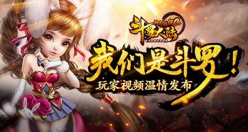 斗罗大陆爆料小故事视频,揭秘神秘小故事，探寻魂师世界的奇幻旅程  第2张