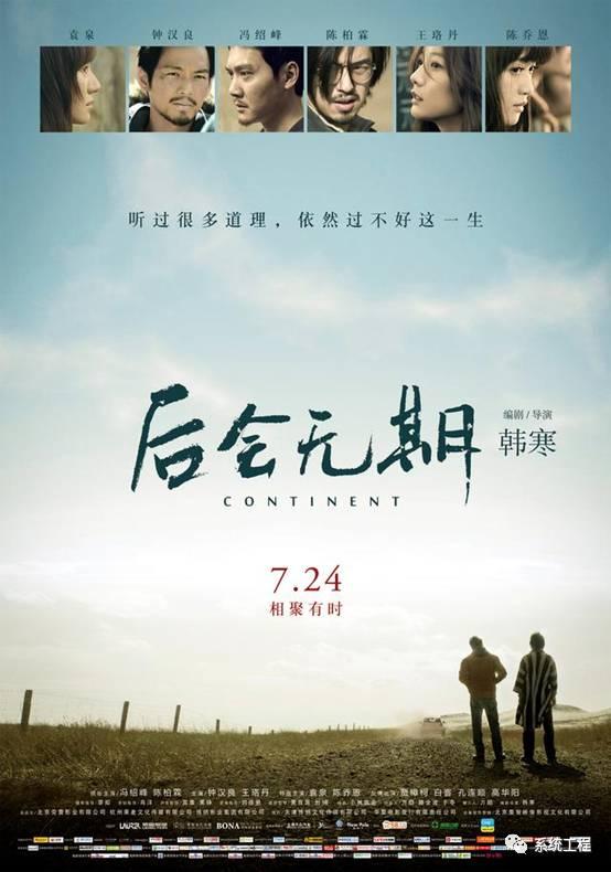 后会无期电影在线观看,一场青春的奇幻漂流之旅 第3张 后会无期电影在线观看,一场青春的奇幻漂流之旅 第3张