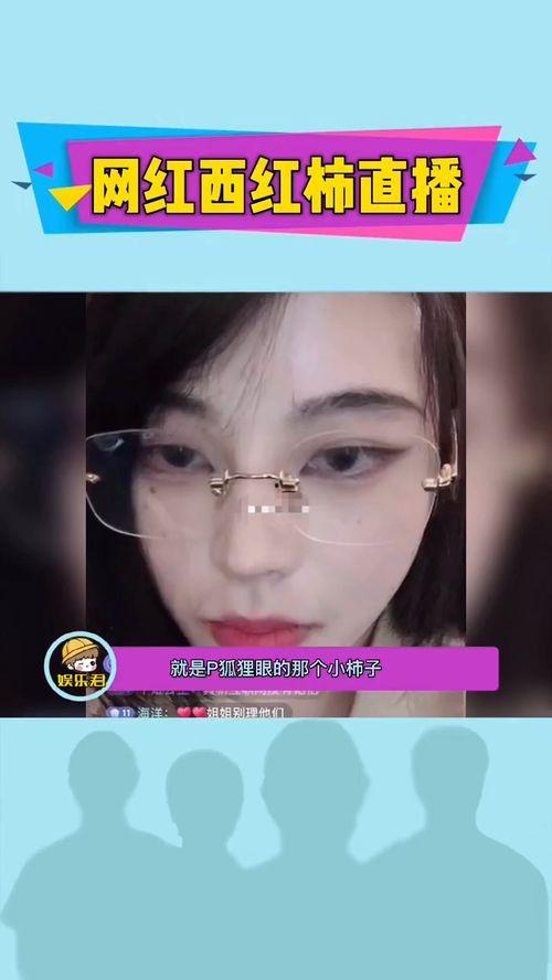 网红秘闻爆料视频大全最新,视频大全背后的惊人真相 第3张 网红秘闻爆料视频大全最新,视频大全背后的惊人真相 第3张
