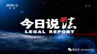 中央1套在线直播 观看,实时捕捉国家动态,共筑中国梦 第2张 中央1套在线直播 观看,实时捕捉国家动态,共筑中国梦 第2张