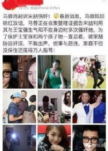 宋喆马蓉视频在线观看,婚姻破裂背后的真相 第3张 宋喆马蓉视频在线观看,婚姻破裂背后的真相 第3张