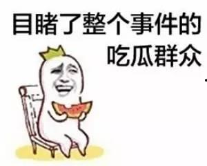 来来来免费吃瓜,免费吃瓜盛宴,畅享娱乐盛宴! 第3张 来来来免费吃瓜,免费吃瓜盛宴,畅享娱乐盛宴! 第3张