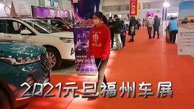 福州车展爆料事件视频,惊曝豪华车型内幕大揭秘 第2张 福州车展爆料事件视频,惊曝豪华车型内幕大揭秘 第2张
