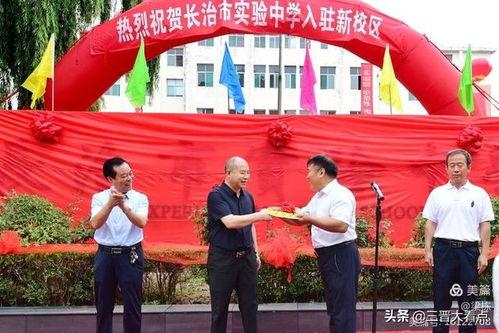 长治实验中学最新爆料,揭秘校园风云与学子风采”  第3张