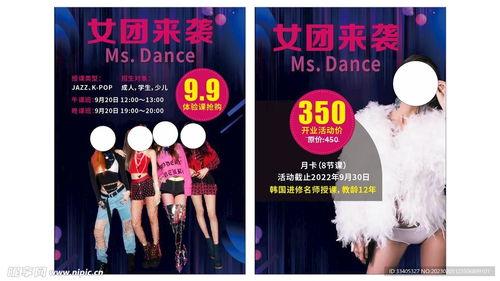 娱乐圈爆料宣传海报图案,娱乐圈爆料背后的秘密与悬念 第3张 娱乐圈爆料宣传海报图案,娱乐圈爆料背后的秘密与悬念 第3张