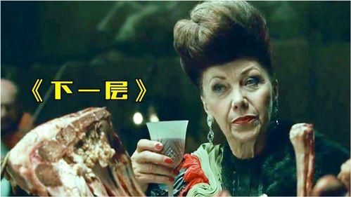 下一层在线观看完整版,在线观看完整版,揭开神秘面纱 第1张 下一层在线观看完整版,在线观看完整版,揭开神秘面纱 第1张