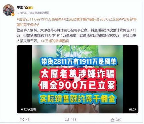 太原网红爆料视频最新,揭秘城市隐藏的网红打卡地 第2张 太原网红爆料视频最新,揭秘城市隐藏的网红打卡地 第2张