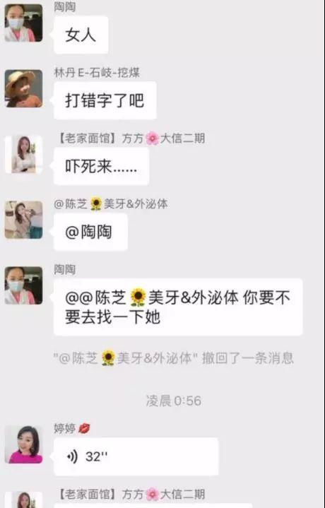 男子在车友群爆料视频,惊曝惊人内幕! 第1张 男子在车友群爆料视频,惊曝惊人内幕! 第1张