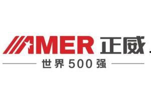 正威集团最新爆料  第3张