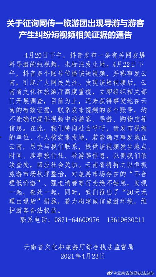 扬州导游爆料视频最新,探寻古城扬州的隐秘角落与传奇故事