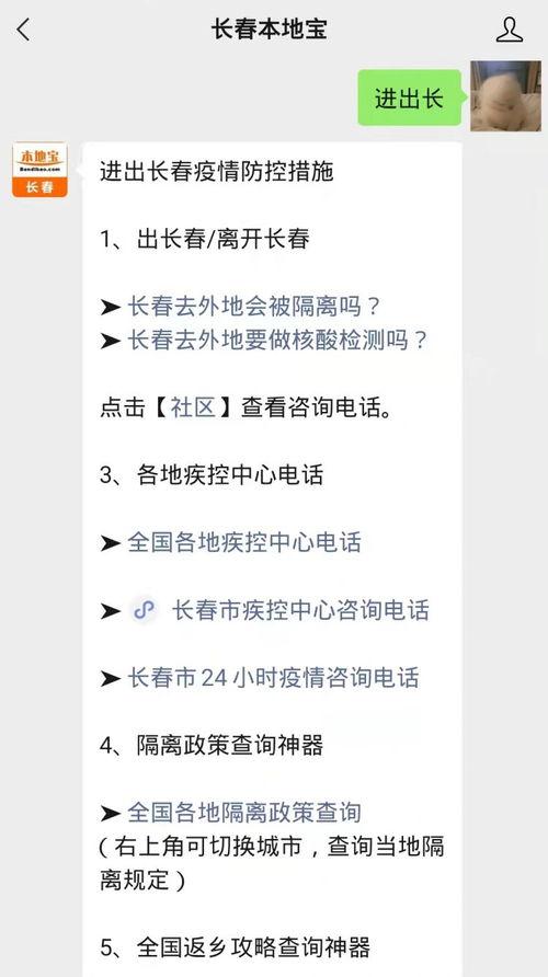 长春市最新疫情爆料,多区域现新增病例,防控措施持续加强 第1张 长春市最新疫情爆料,多区域现新增病例,防控措施持续加强 第1张