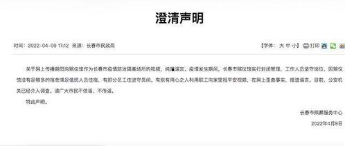 长春市最新疫情爆料,多区域现新增病例,防控措施持续加强 第3张 长春市最新疫情爆料,多区域现新增病例,防控措施持续加强 第3张