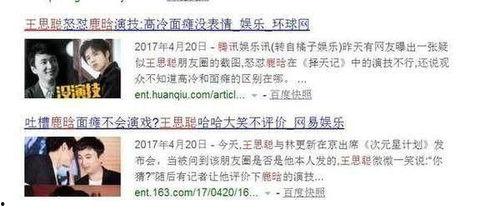 聪聪新闻爆料,揭秘事件背后真相 第3张 聪聪新闻爆料,揭秘事件背后真相 第3张