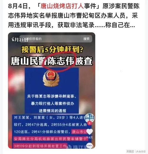 唐山烧烤爆料者招聘网最新,勇敢揭露真相,招聘网助力维权之路 第3张 唐山烧烤爆料者招聘网最新,勇敢揭露真相,招聘网助力维权之路 第3张